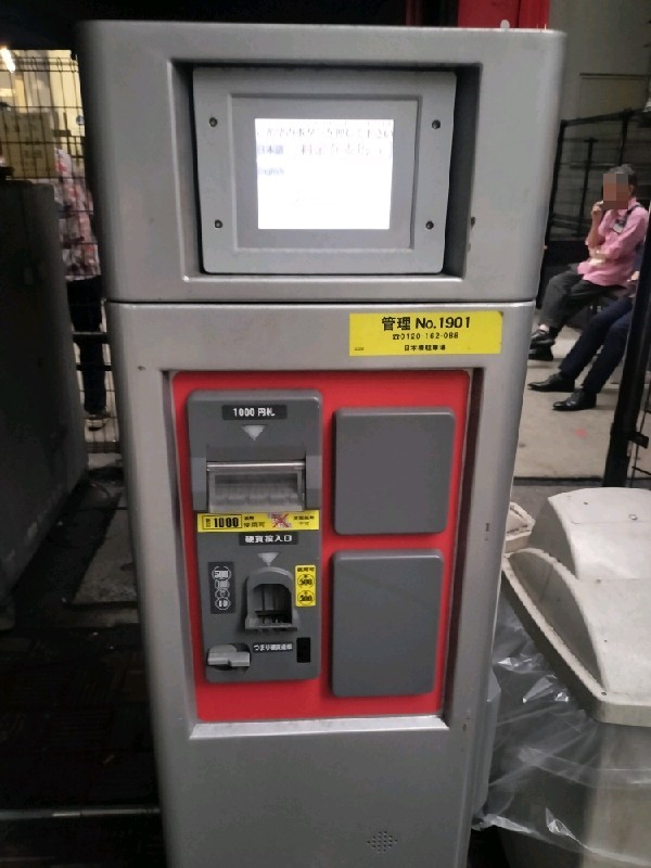 日本橋駐車場 の写真 5