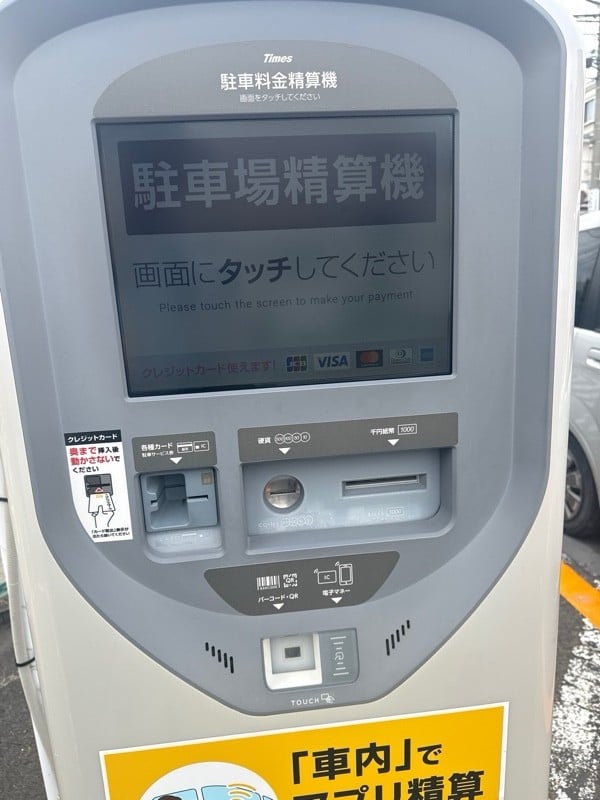 タイムズ碑文谷第14 の写真 4