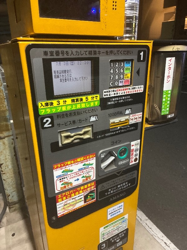 三徳新宿本店 駐車場 の写真 5