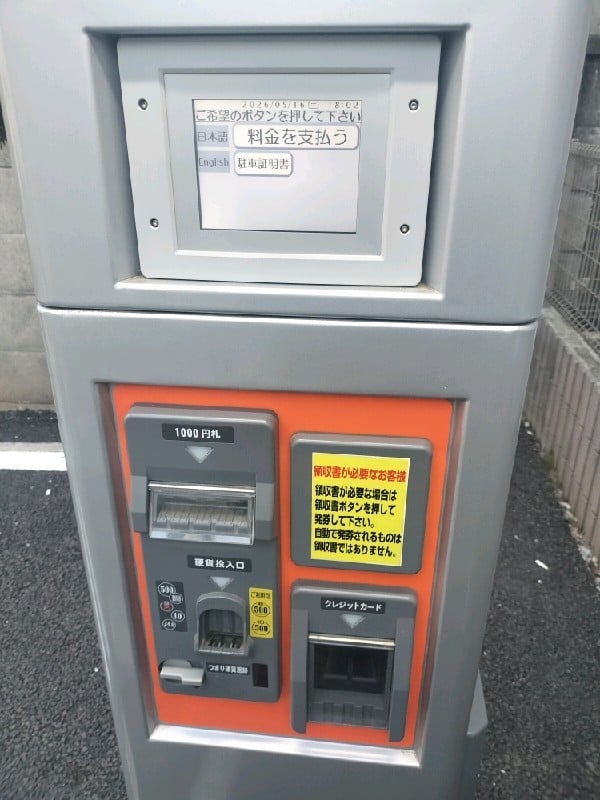ナビパーク 高田馬場第4駐車場 の写真 4