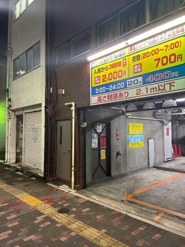 パークフィールド上野7丁目第2 の写真 1