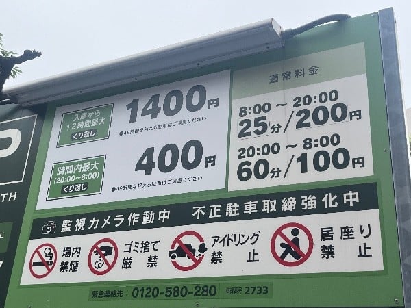 クレアスパーク菱和パレス立教大前 の写真 3