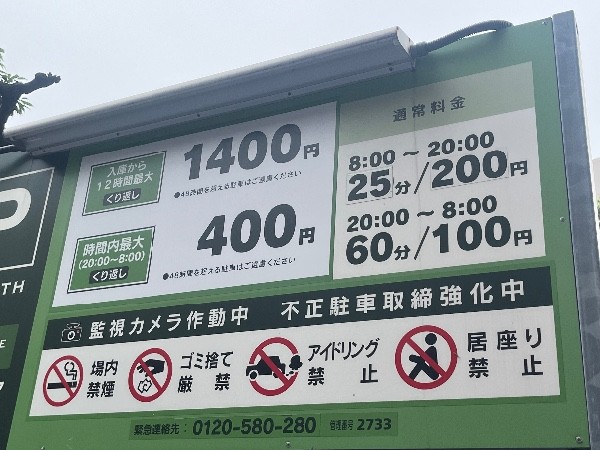 クレアスパーク菱和パレス立教大前 の写真 4