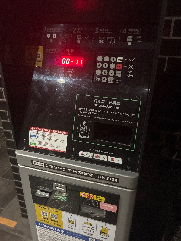 エコロパーク ブライズ東新宿駐車場 の写真 5