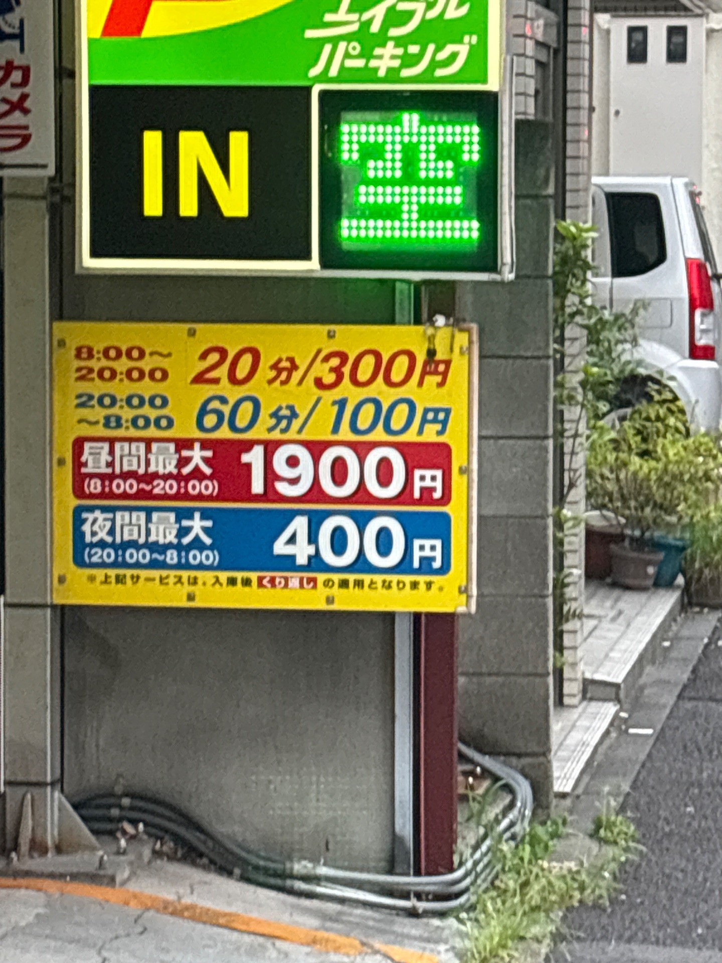 エイブルパーキング亀沢1丁目第2 の写真 2
