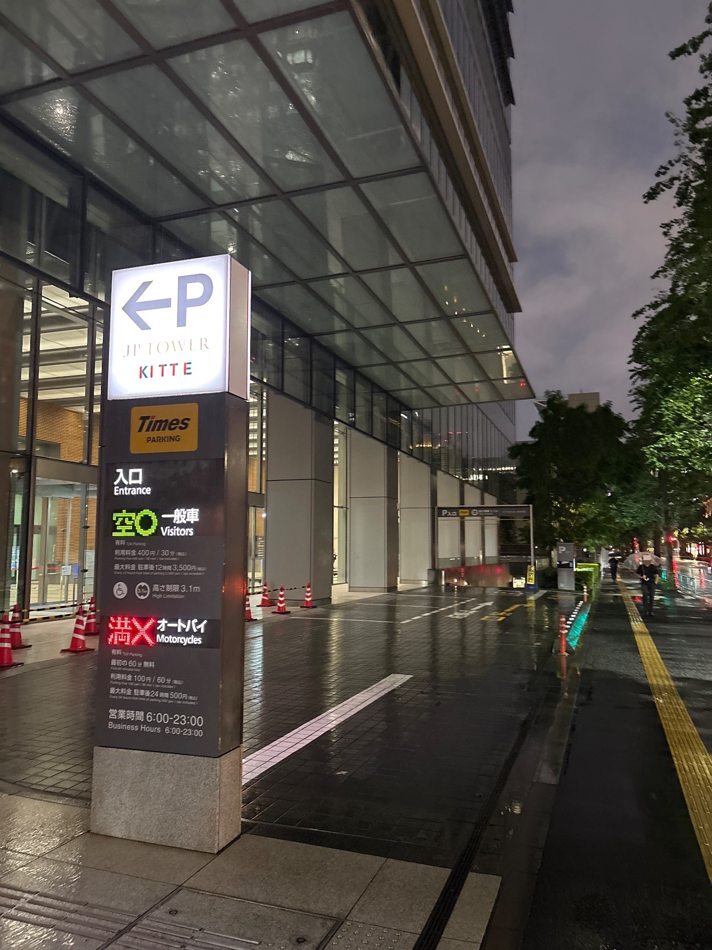 丸の内JPタワーkitte 駐車場 の写真 1