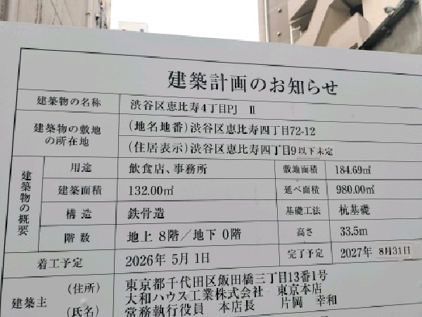 D-Parking 恵比寿4丁目第1 の写真 3