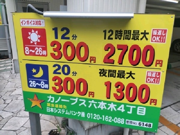 カノープス六本木4丁目 の写真 3