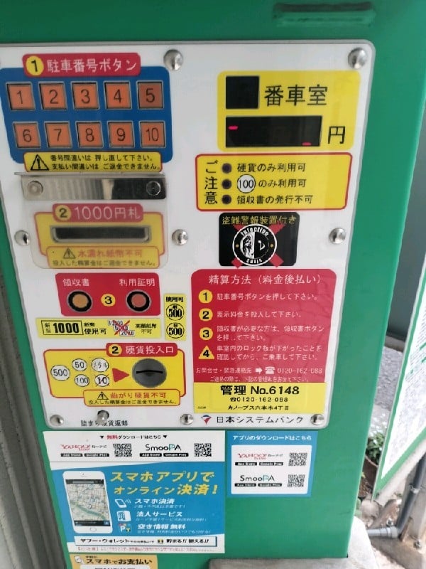 カノープス六本木4丁目 の写真 4