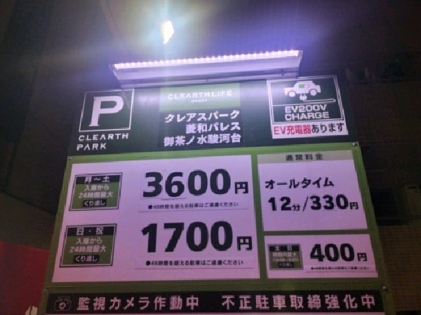 クレアスパーク菱和パレス御茶ノ水駿河台 の写真 3