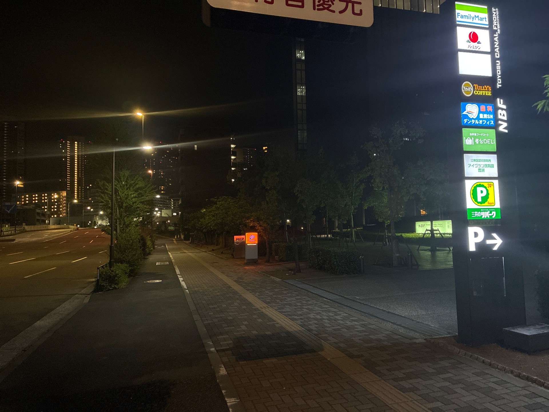 リパークNBF豊洲キャナルフロント駐車場 の写真 1
