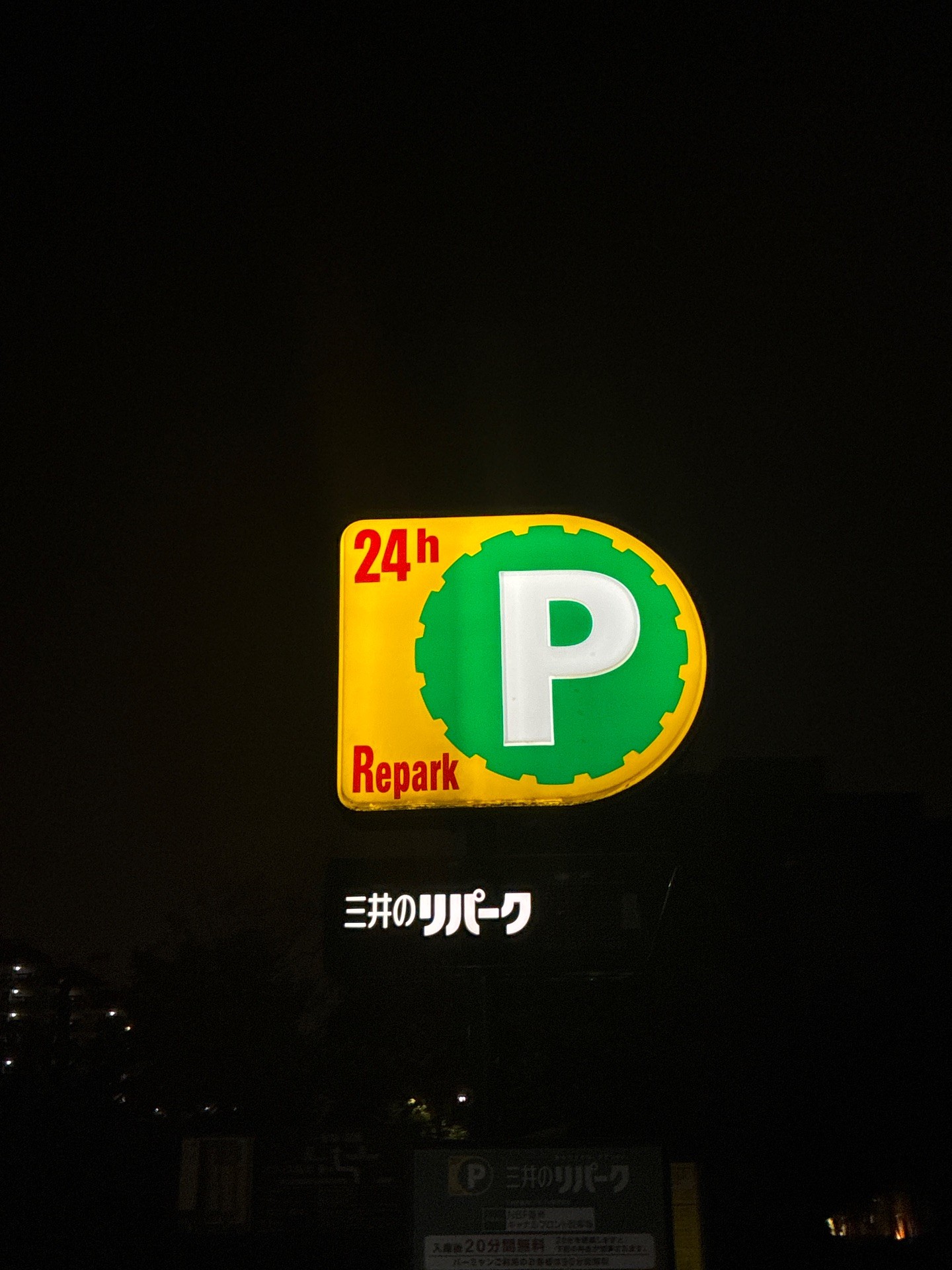 リパークNBF豊洲キャナルフロント駐車場 の写真 5