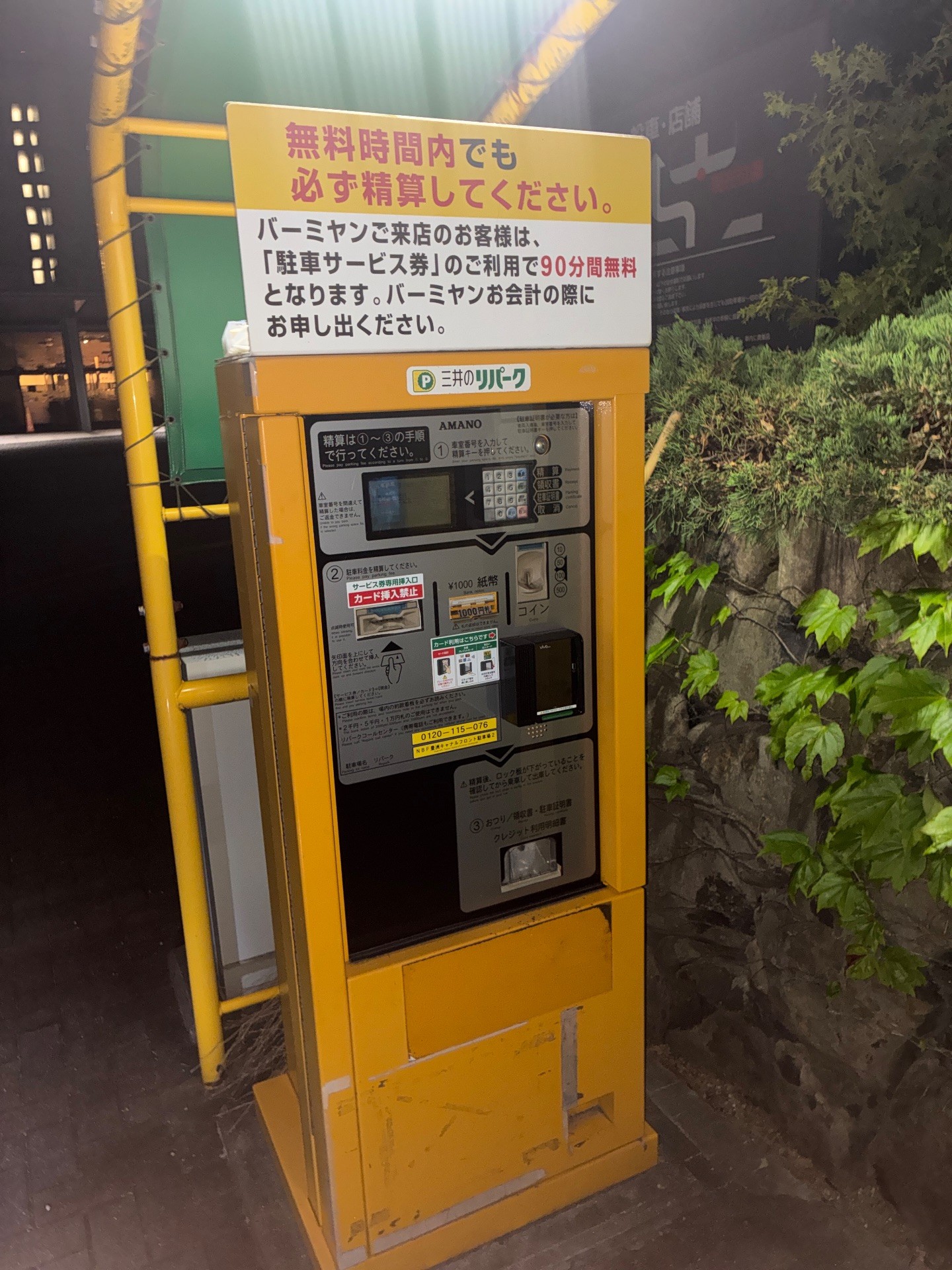 リパークNBF豊洲キャナルフロント駐車場 の写真 6