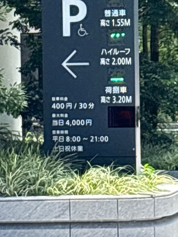 ミタマチテラス駐車場 の写真 2