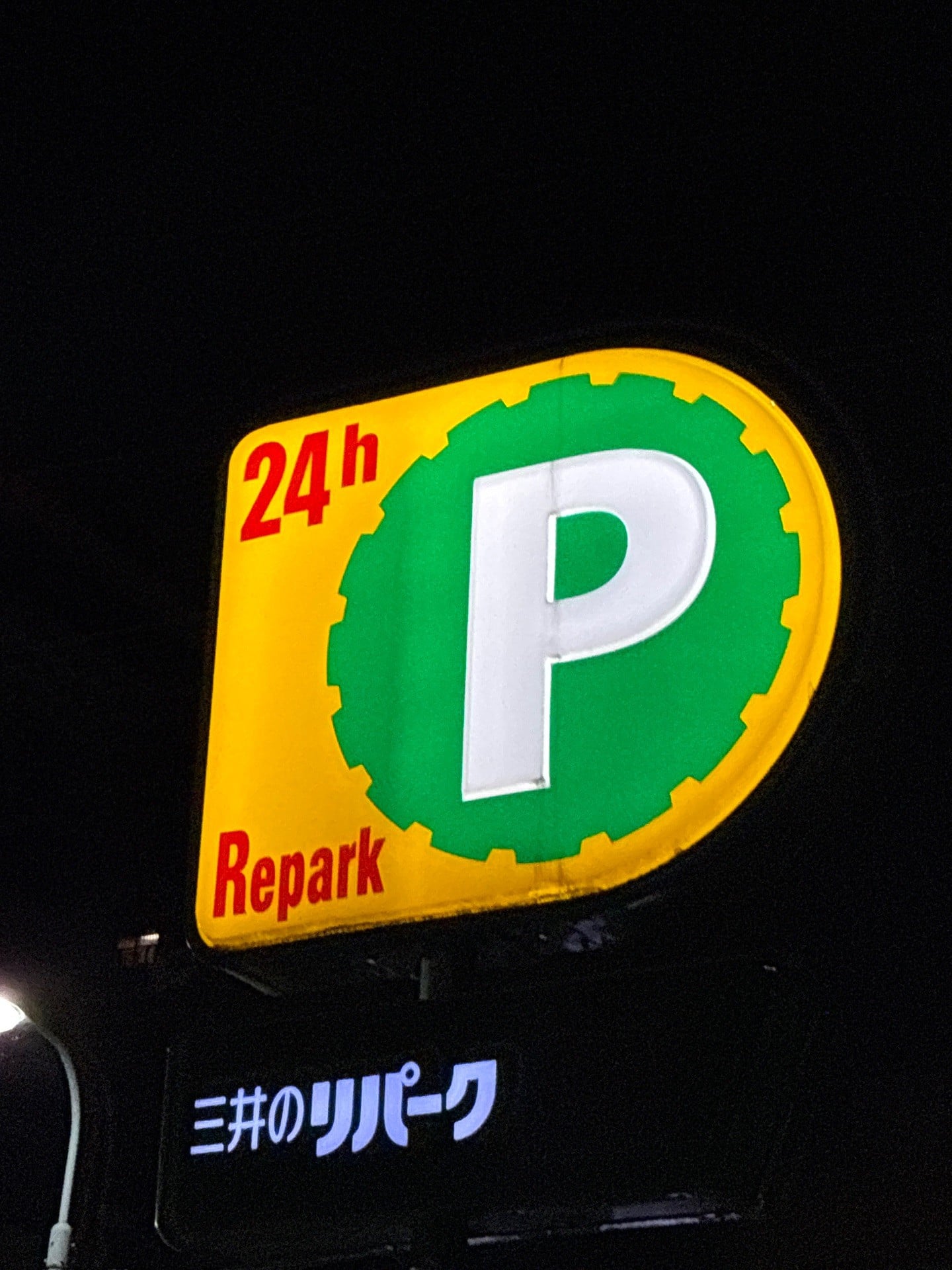 リパーク日本橋小網町第4 の写真 4