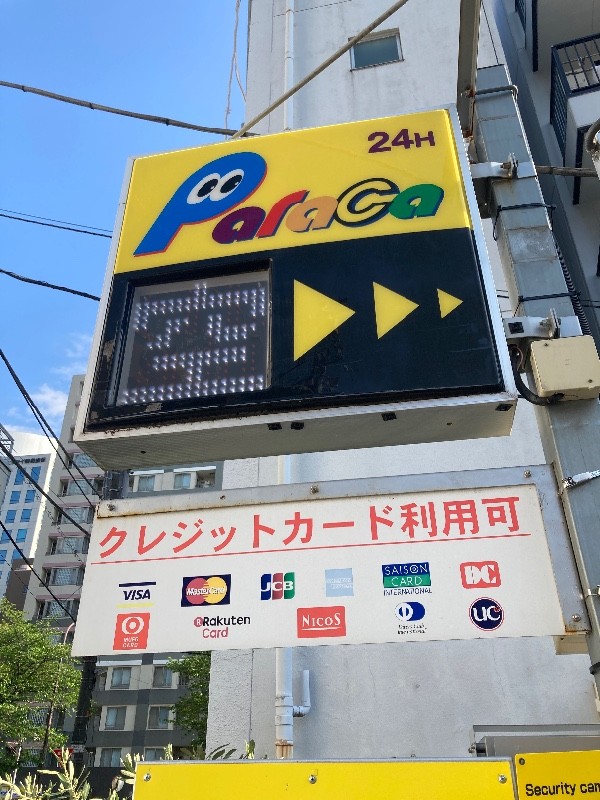 パラカ広尾第5 の写真 6