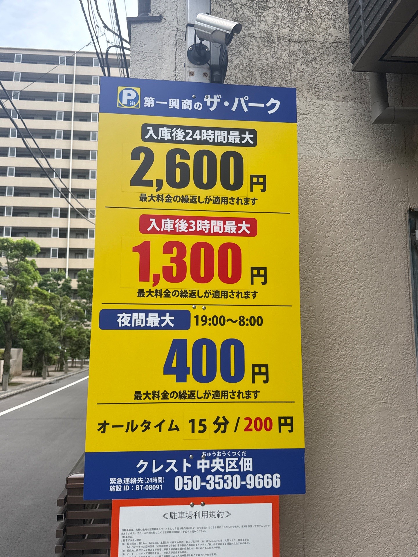 ザ・パーク クレスト中央区佃 の写真 3