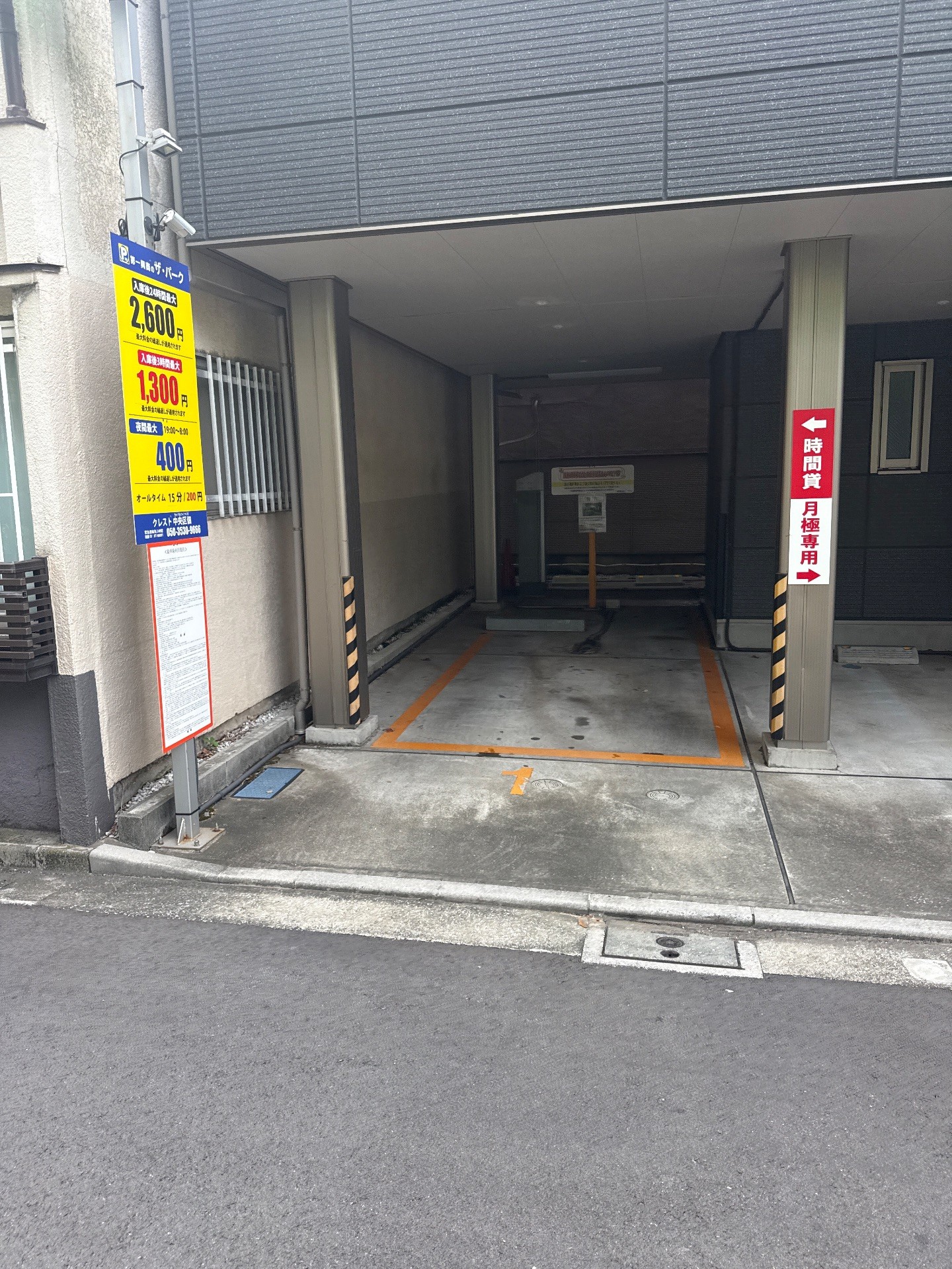 ザ・パーク クレスト中央区佃 の写真 2