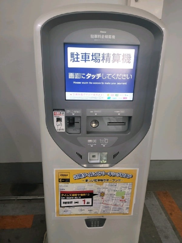 タイムズ麻布十番第11 の写真 4
