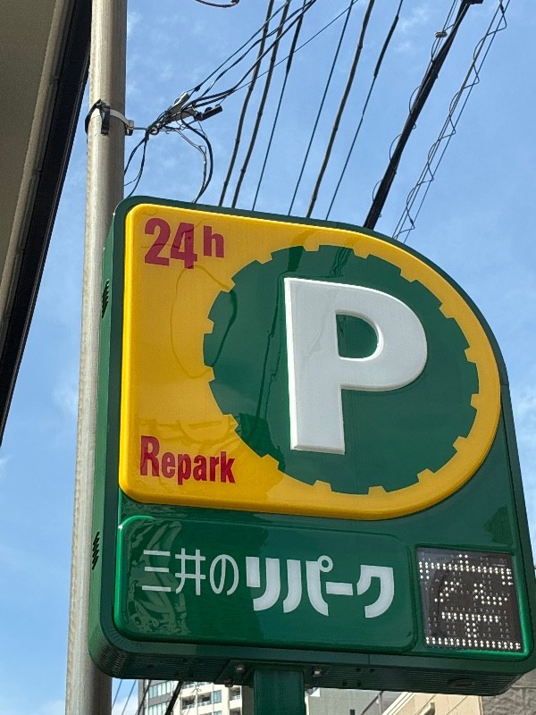 リパーク高輪3丁目第13 の写真 5
