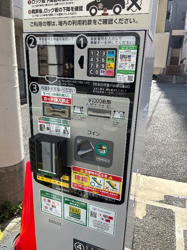 リパーク高輪3丁目第13 の写真 6