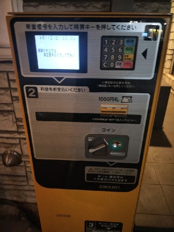 RBパーク四谷2丁目 の写真 5