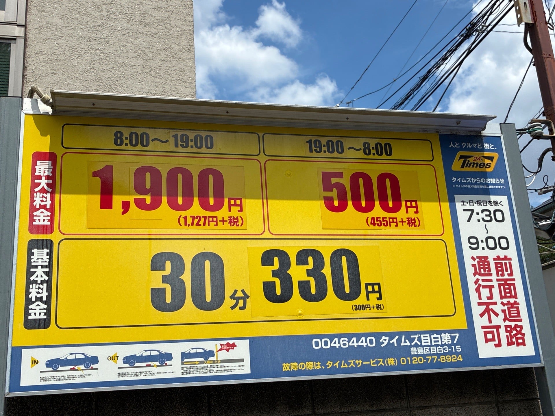 タイムズ目白第7 の写真 3