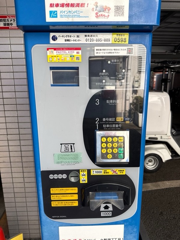 SANパーク 新宿7丁目1 の写真 4