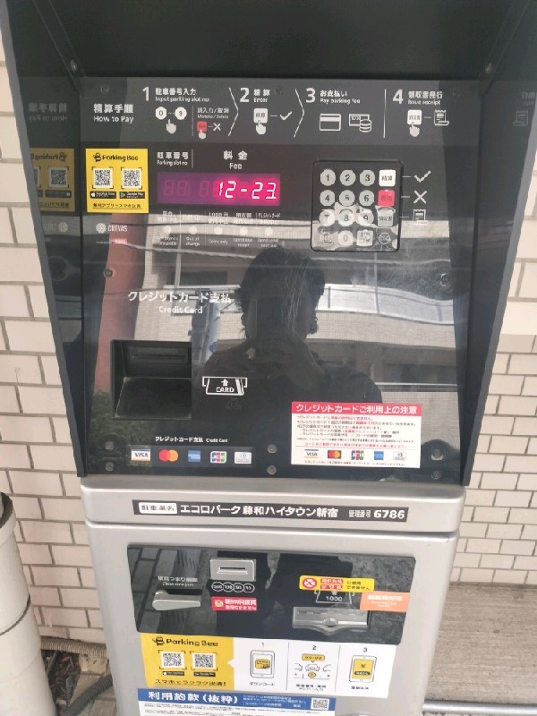 エコロパーク 藤和ハイタウン新宿駐車場 の写真 4