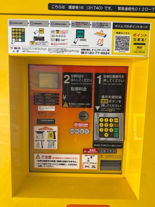 タイムズ鷹番第16 の写真 4
