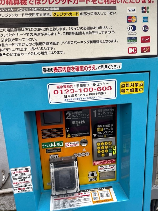パラカ神田多町第1 の写真 3