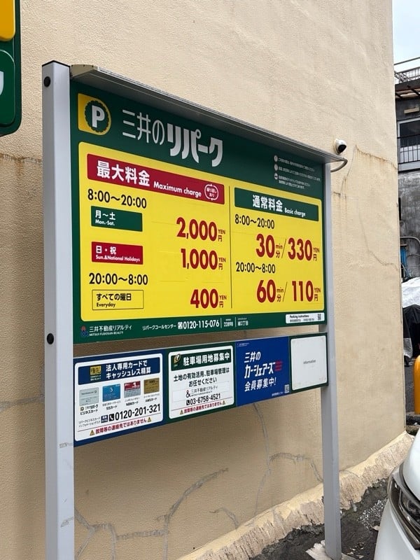 リパーク緑2丁目 の写真 2