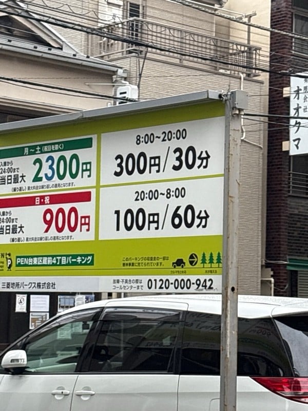 PEN台東区蔵前4丁目パーキング の写真 2