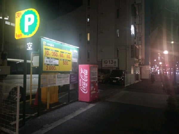 リパーク信濃町第2 の写真 1