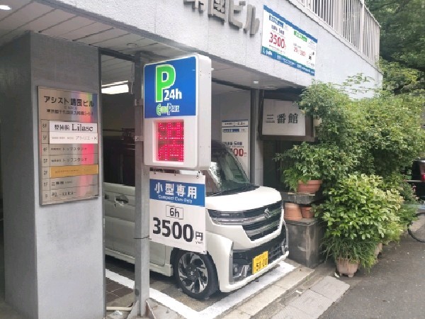 エコロパーク アシスト靖國ビル の写真 1