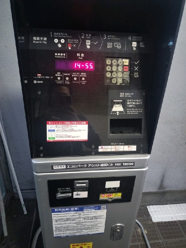 エコロパーク アシスト靖國ビル の写真 5