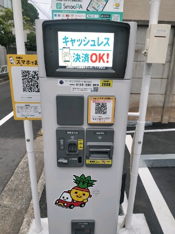 SANパーク目黒駒場1 の写真 4