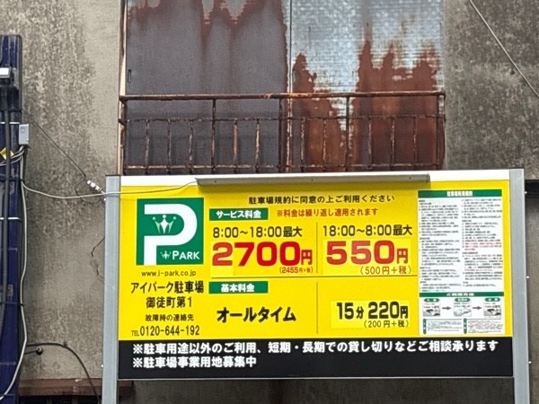 アイパーク御徒町第1 の写真 2