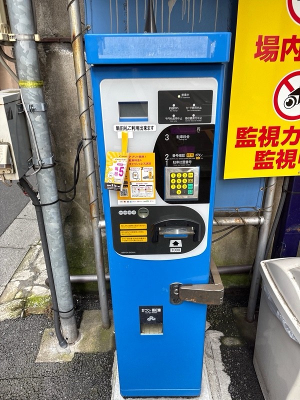 アイパーク御徒町第1 の写真 3