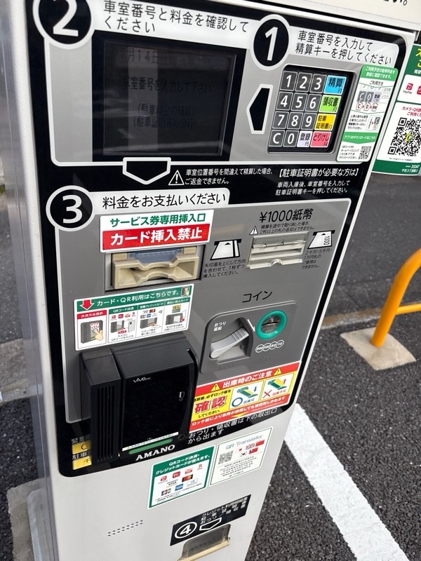 三井のリパーク 千石3丁目第3 駐車場 の写真 3