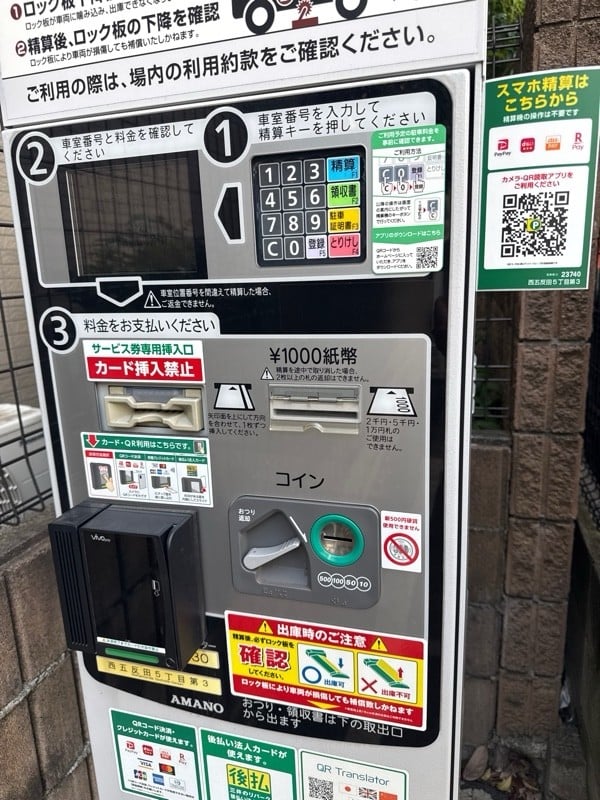 リパーク西五反田5丁目第3 の写真 4