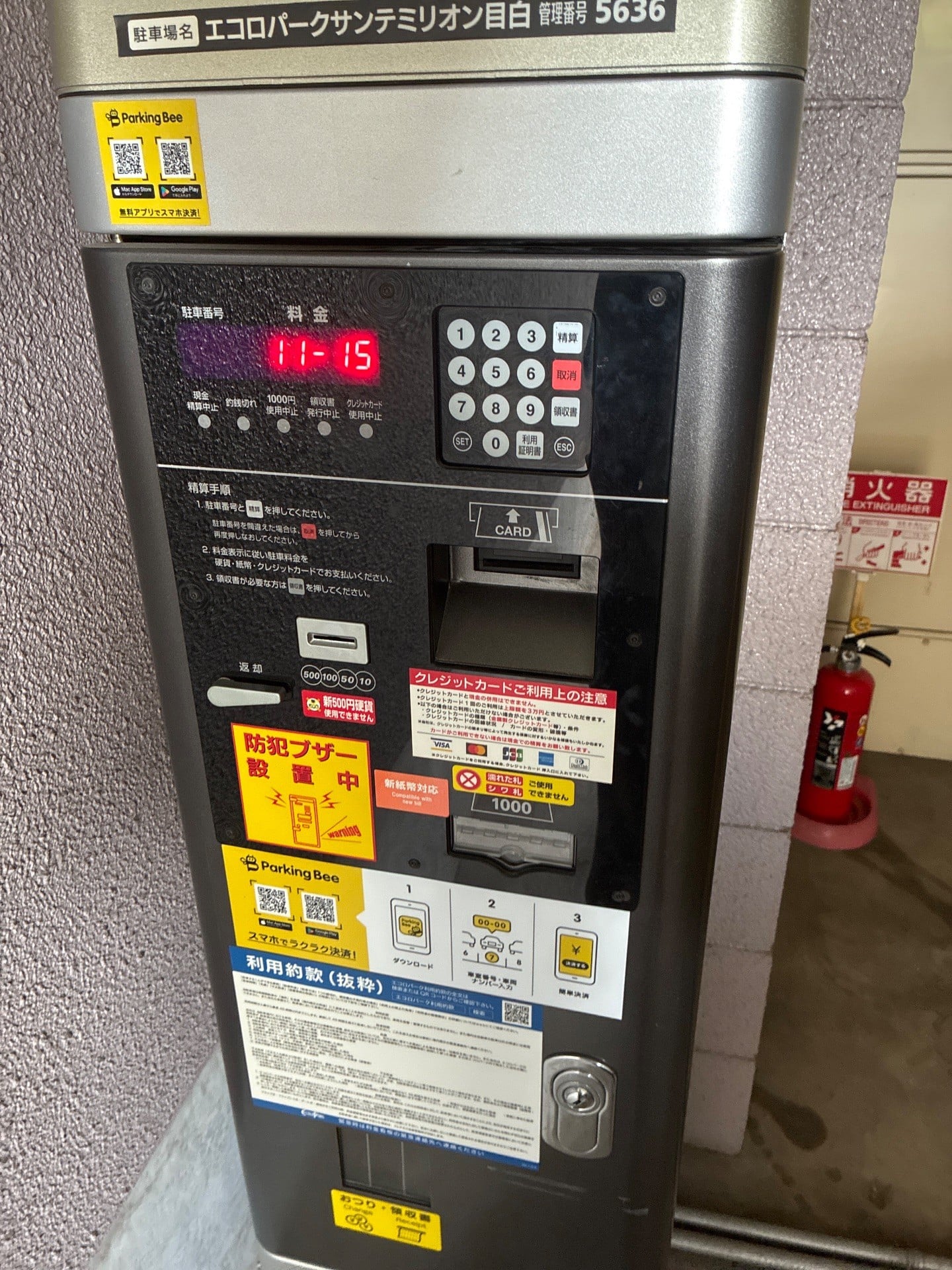 エコロパーク サンテミリオン目白駐車場 の写真 5