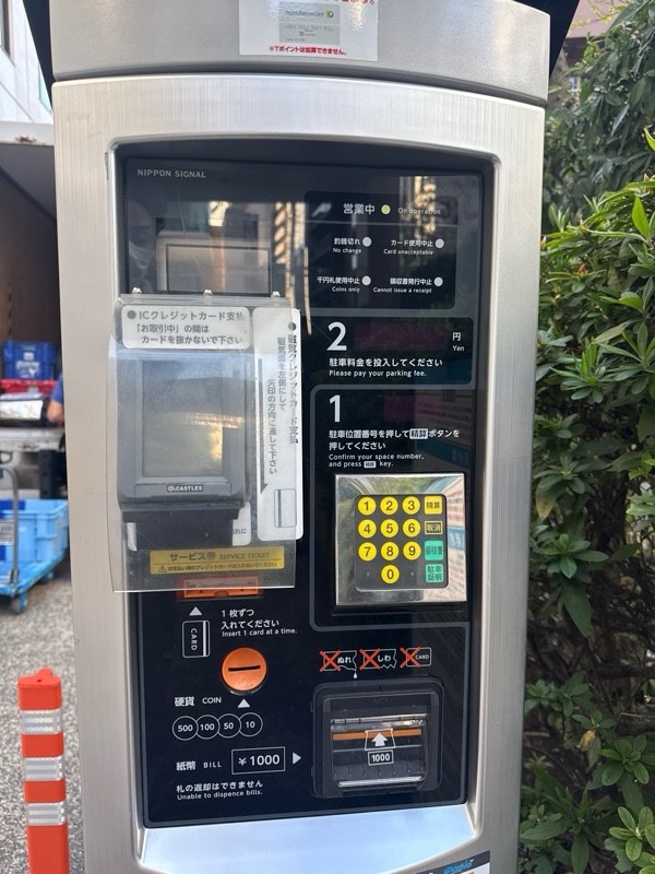 GSパーク恵比寿ウノサワ東急ビル駐車場 の写真 3
