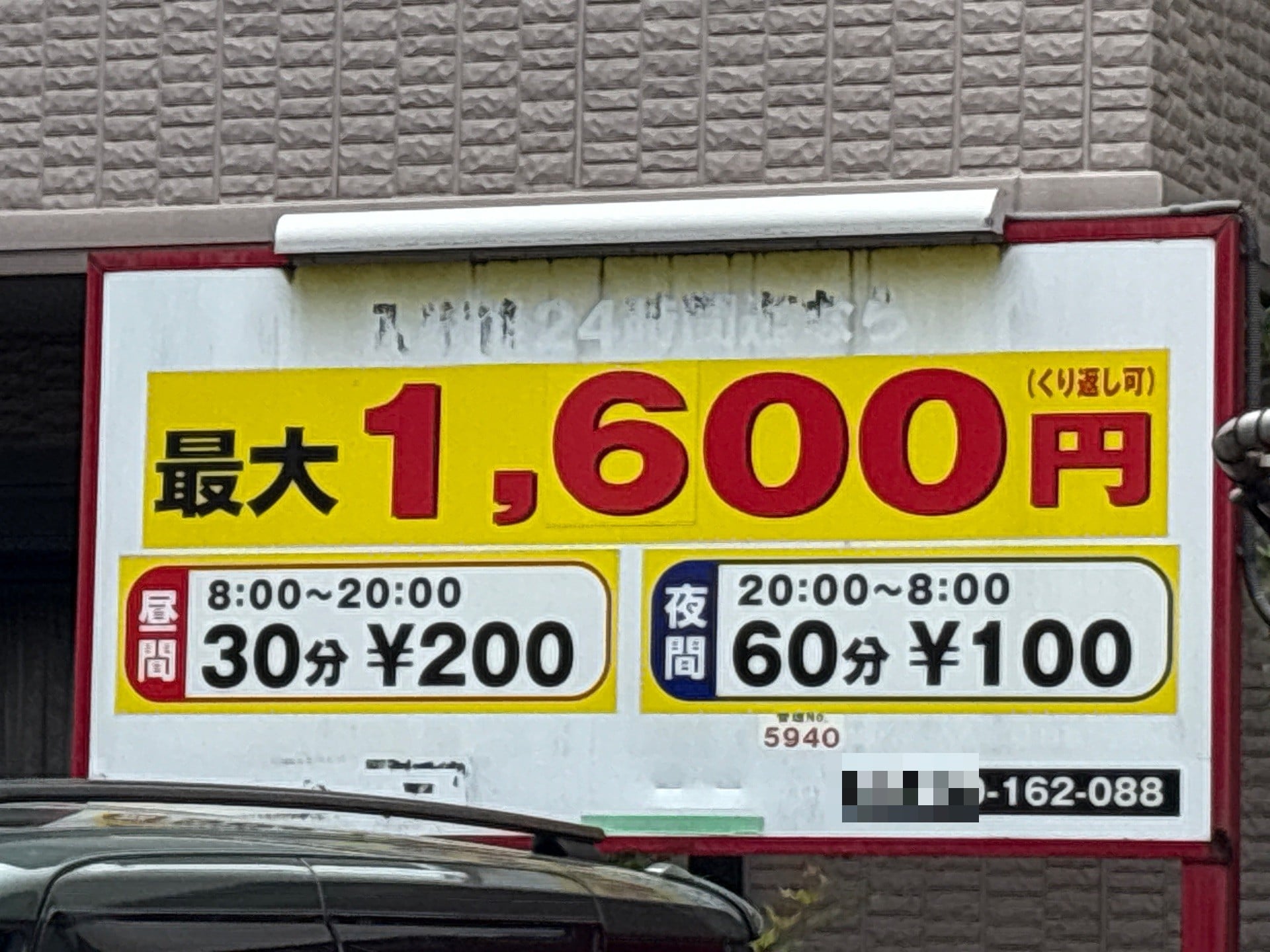 ミウラパーキング古石場3丁目第1 の写真 2