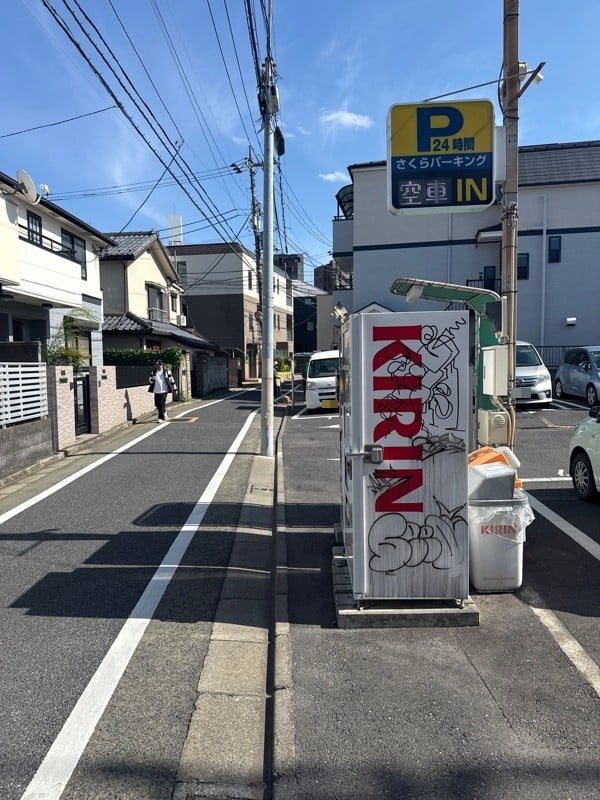 さくらパーキング三宿第5 の写真 1