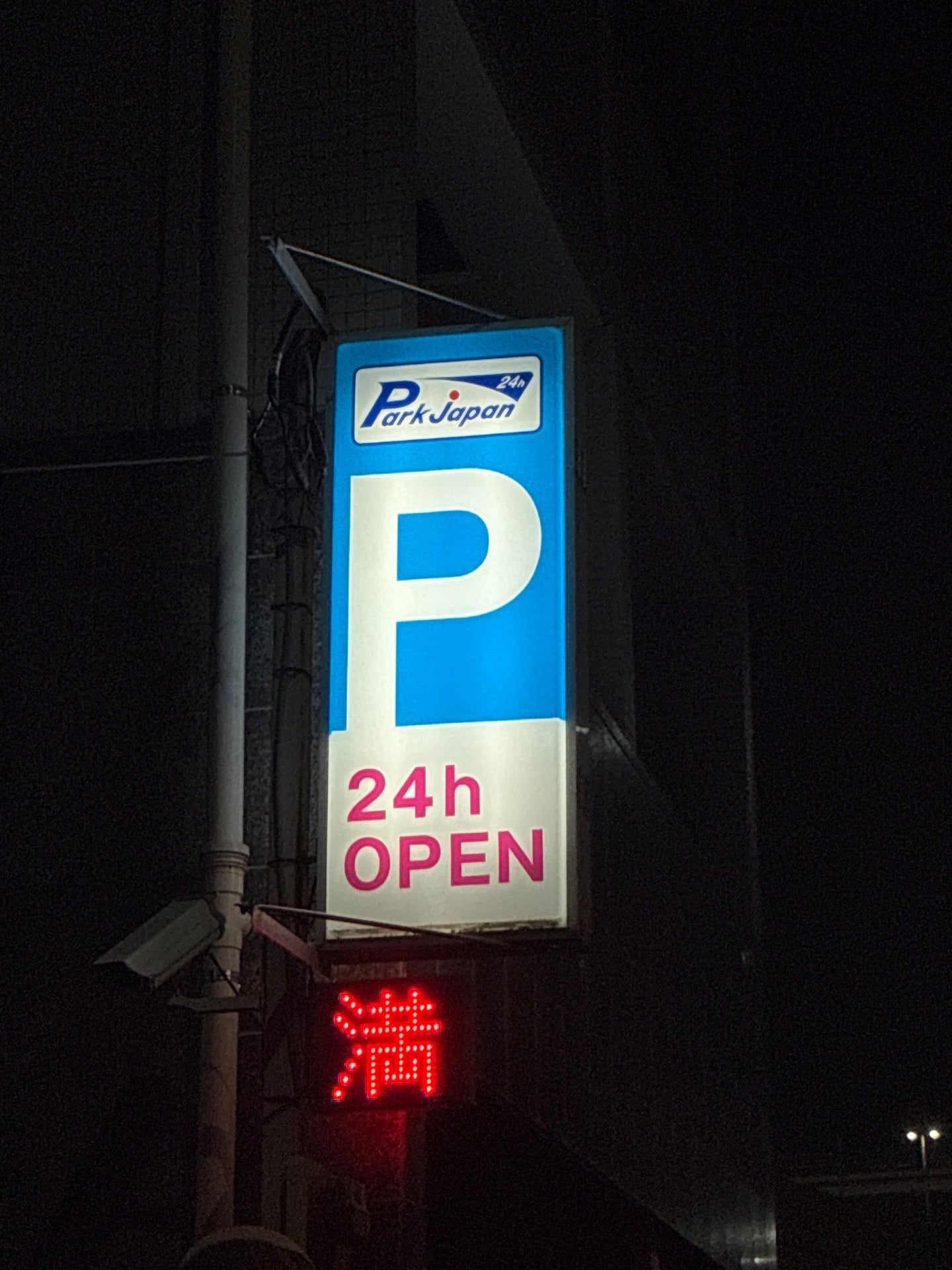 パークジャパン東駒形第6駐車場 の写真 4
