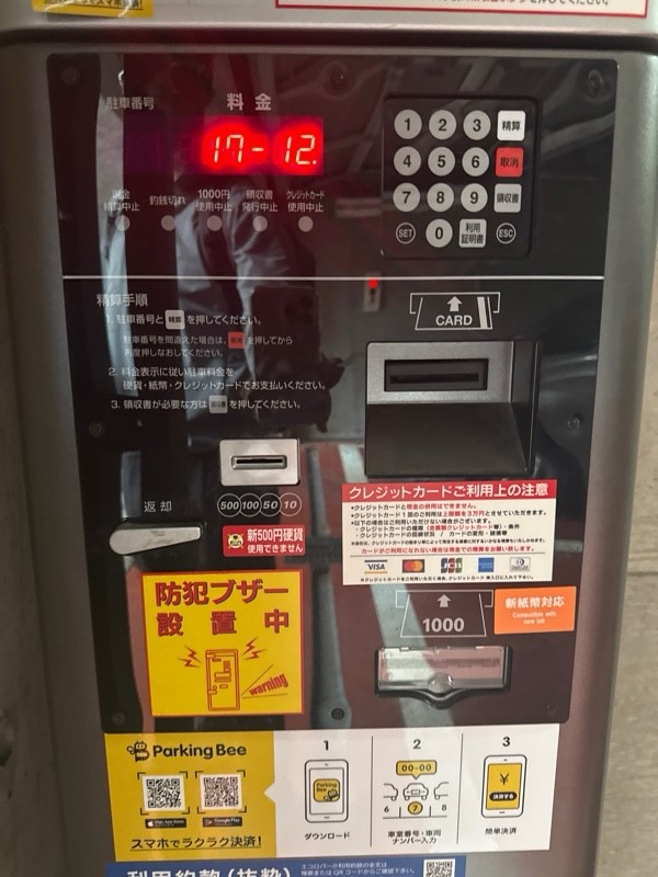 エコロパーク 五反田栗の木ビル駐車場 の写真 4