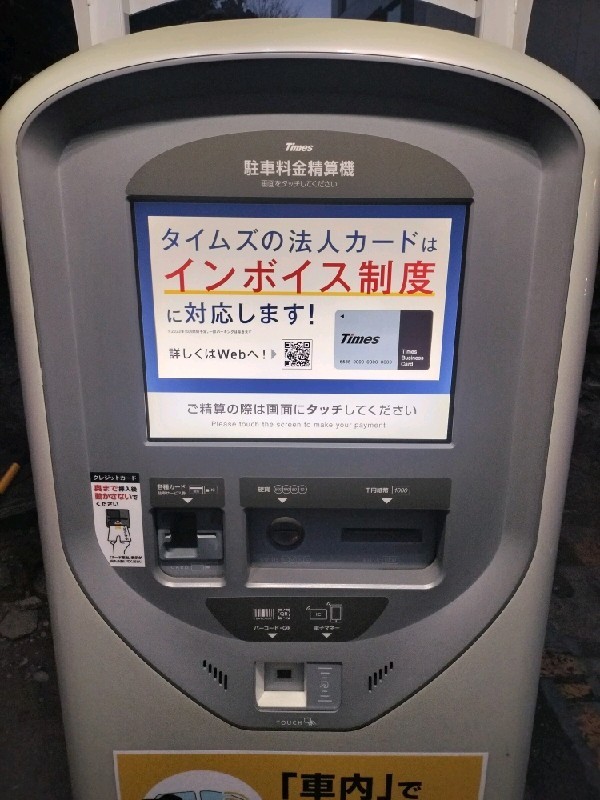 タイムズ神山町第5 の写真 4