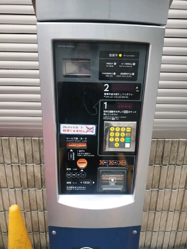 コインパーク駒場4丁目 の写真 4