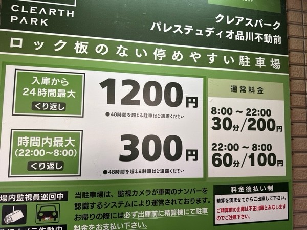 クレアスパーク パレステュディオ品川不動前 の写真 3